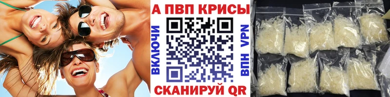 А ПВП крисы CK  Краснодар 