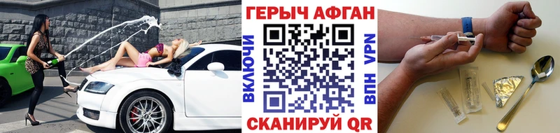 наркошоп  Краснодар  Героин Афган 