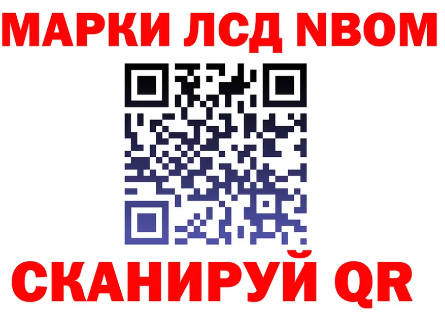 Марки 25I-NBOMe 1,5мг вход shop kraken Краснодар